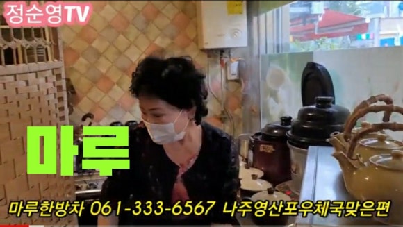 마루한방찻집 이미지
