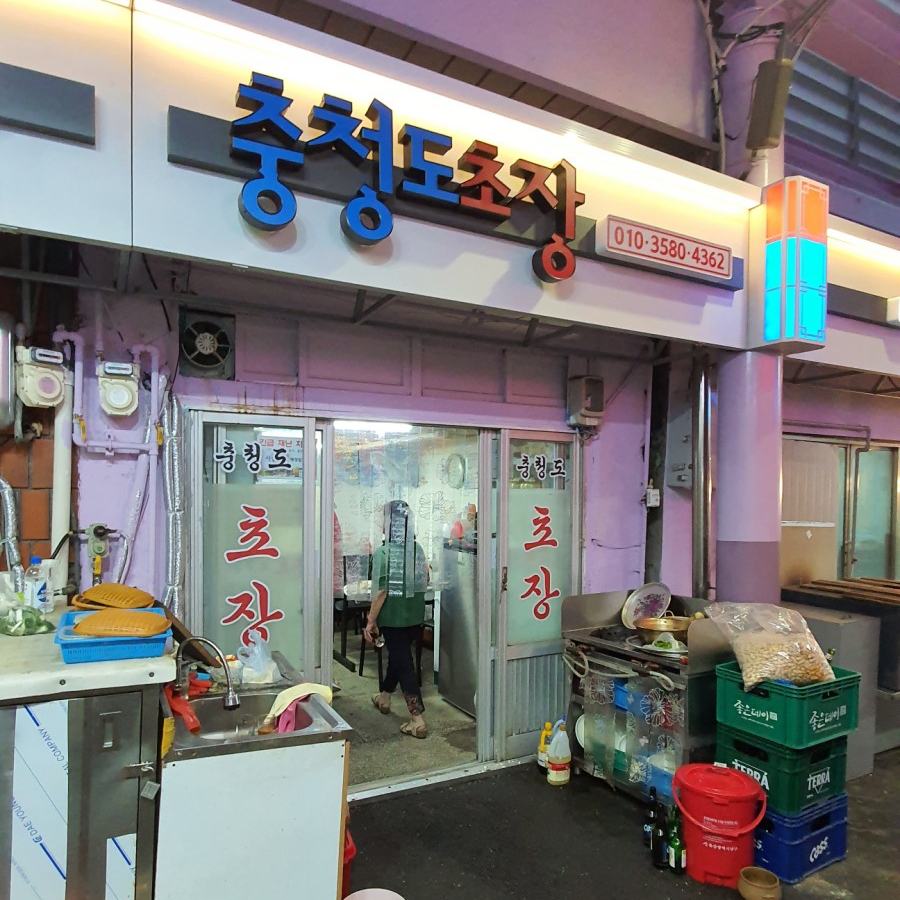 신정초장 이미지
