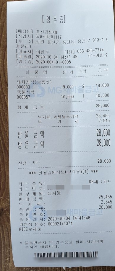 밥집먹방골 이미지