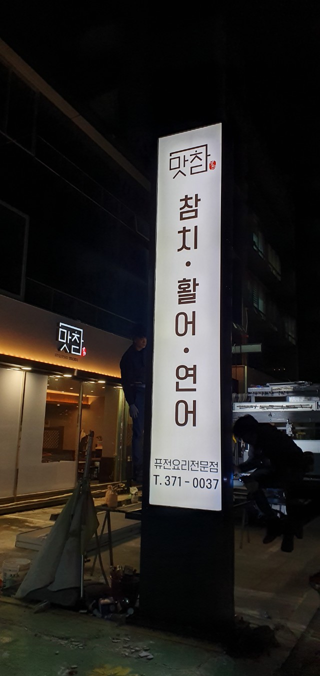 (주)광주간판 이미지