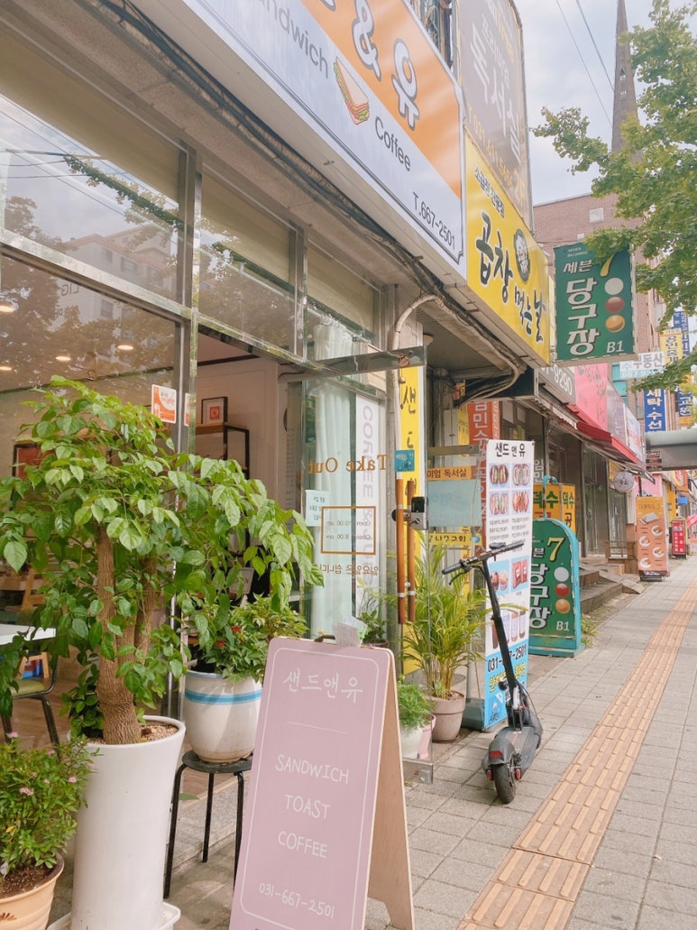 샌드앤유 이미지