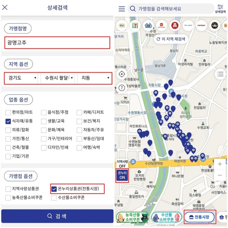 지동고추상회 이미지