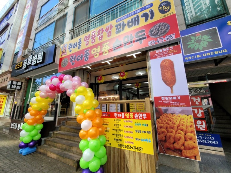대박명품찹쌀꽈배기 이미지