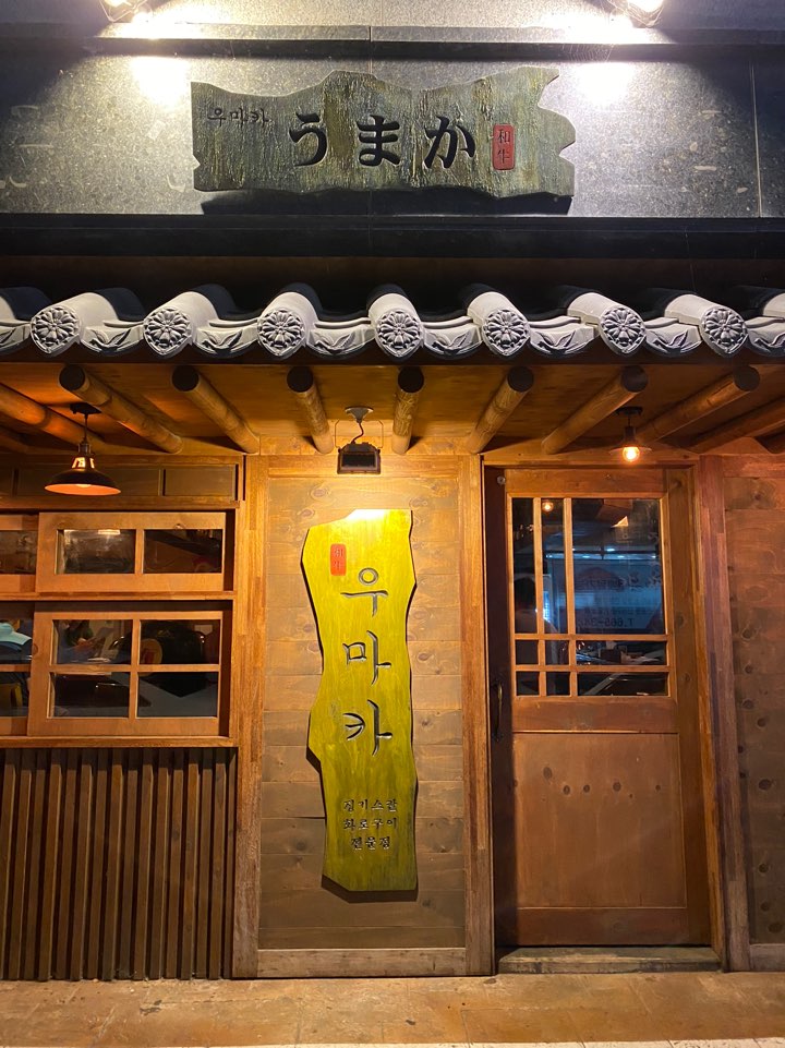우마카 이미지
