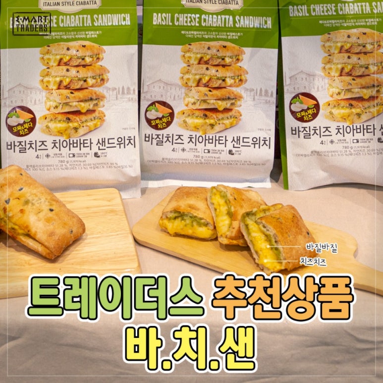 신세계푸드트레이더스 이미지