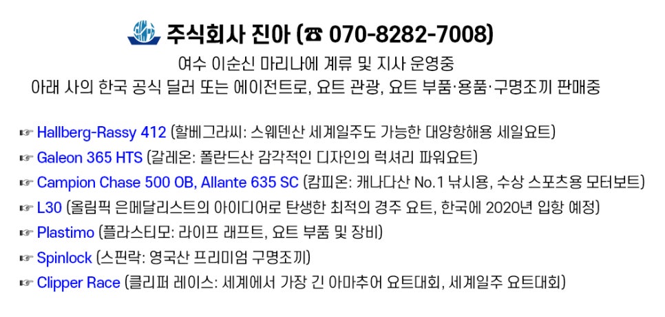 주식회사 진아 이미지