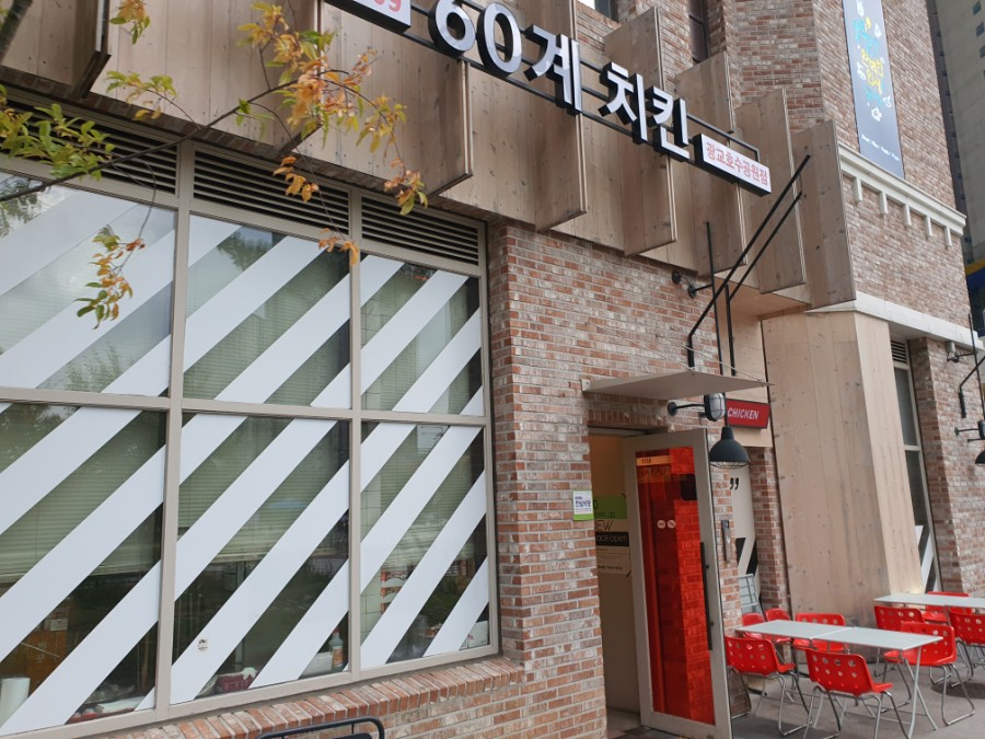 60계치킨우 이미지