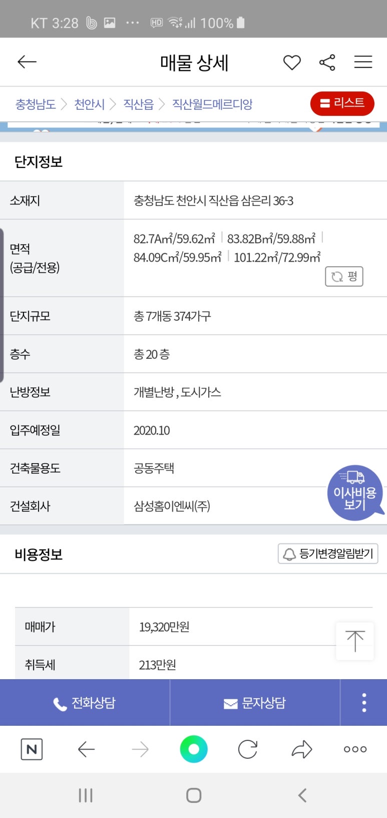 (주)월드이엔씨 이미지