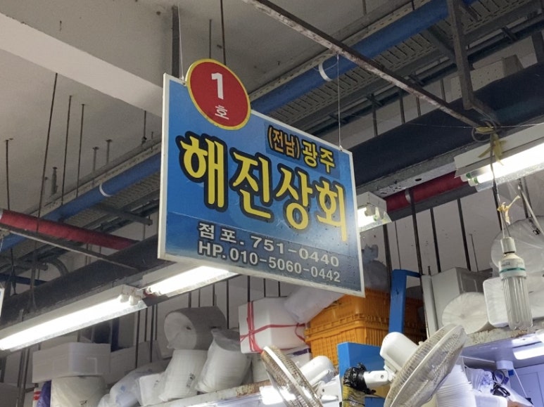 해진상회 이미지