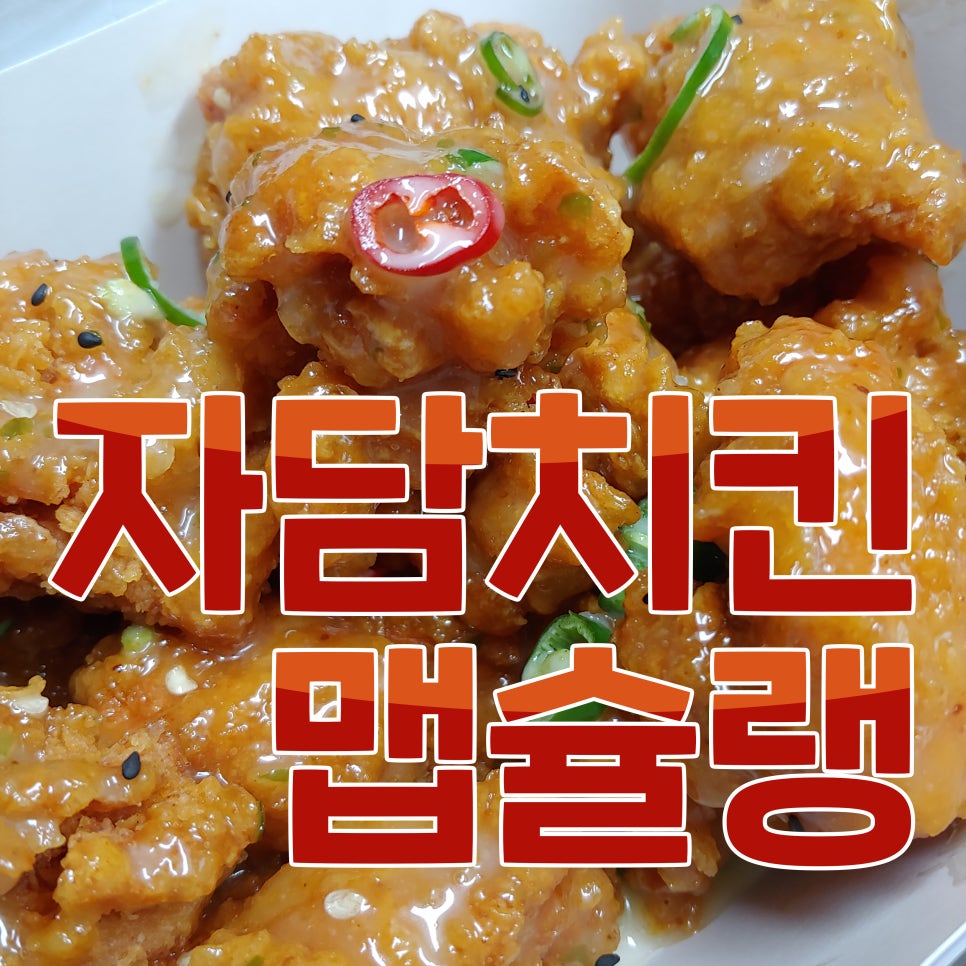 자담치킨방화점 이미지