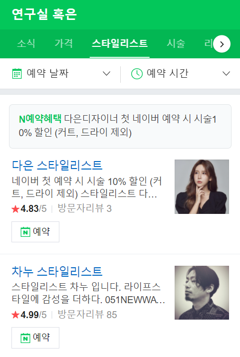 다은미용실 이미지