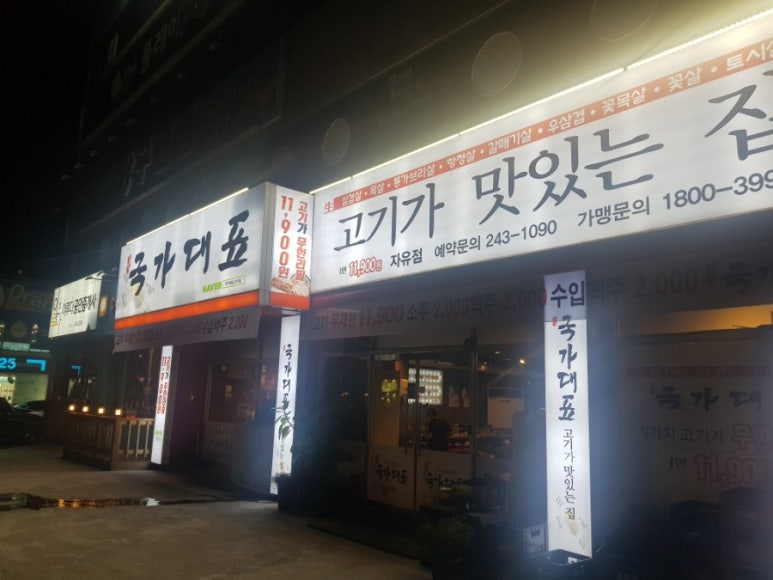 국가대표자유점 이미지