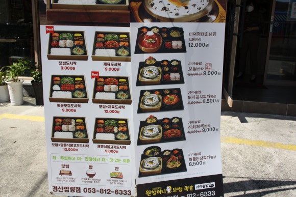 원할머니보쌈족발경산 이미지