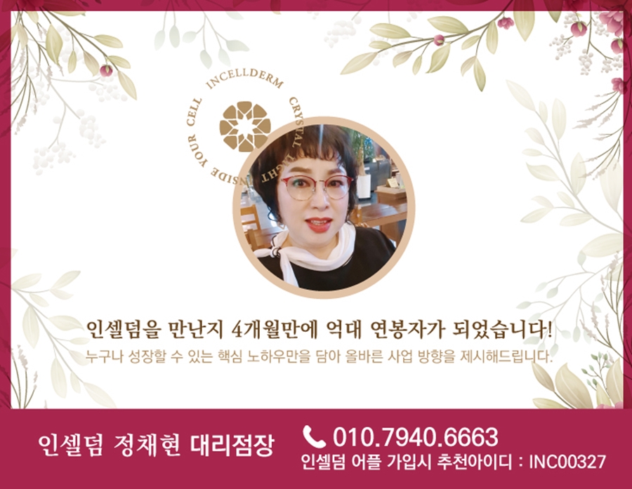 초이스 인셀덤 이미지
