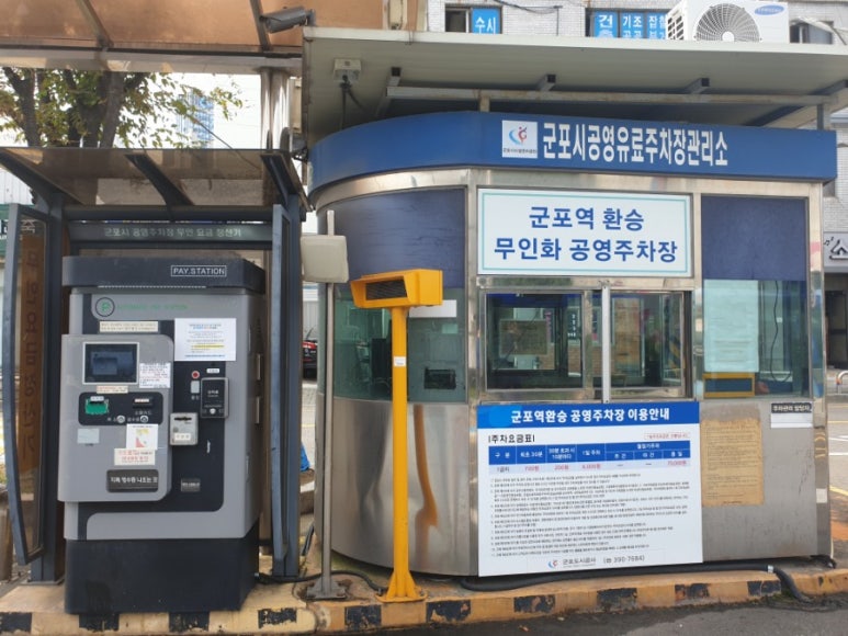군포역전시장마트 이미지