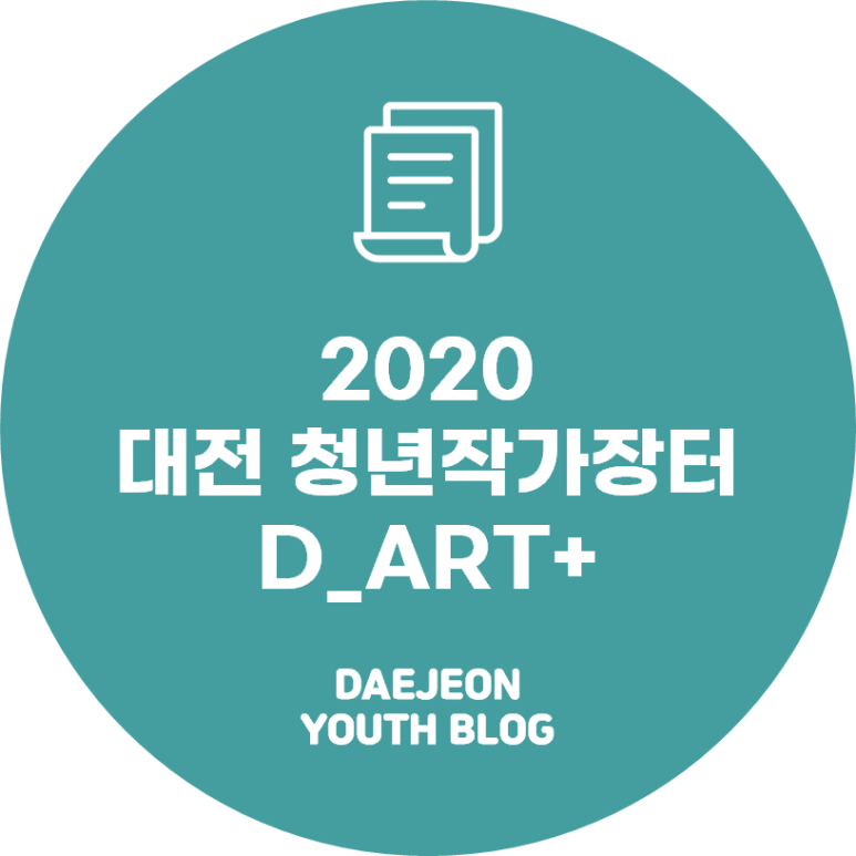청년ART 이미지