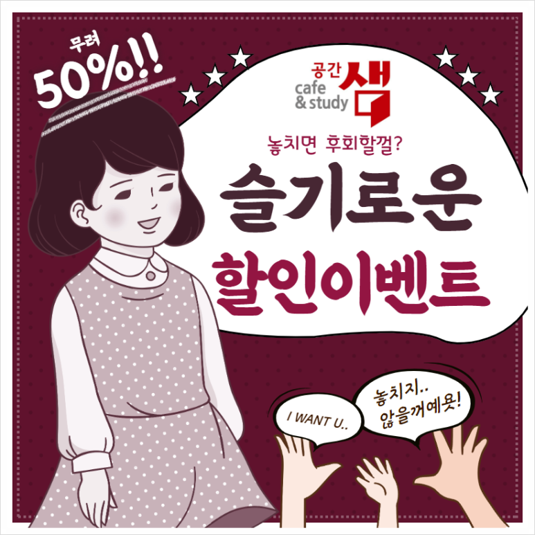 빵빵스터디카페 이미지