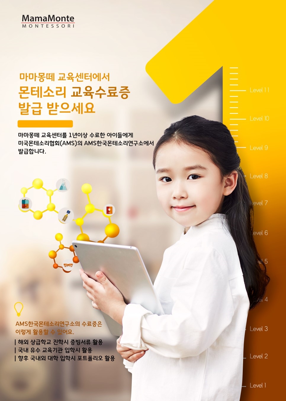 마마몽떼김포운양센터 이미지