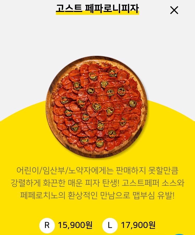 반올림피자샵 이미지