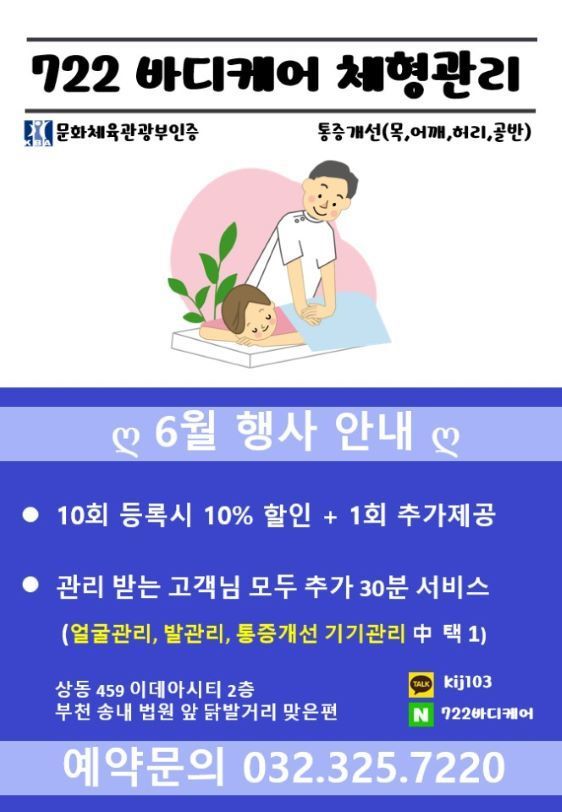 경락바디케어 이미지