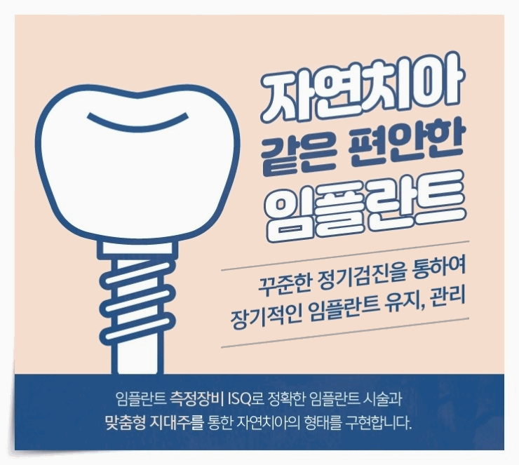 다정한치과의원 이미지
