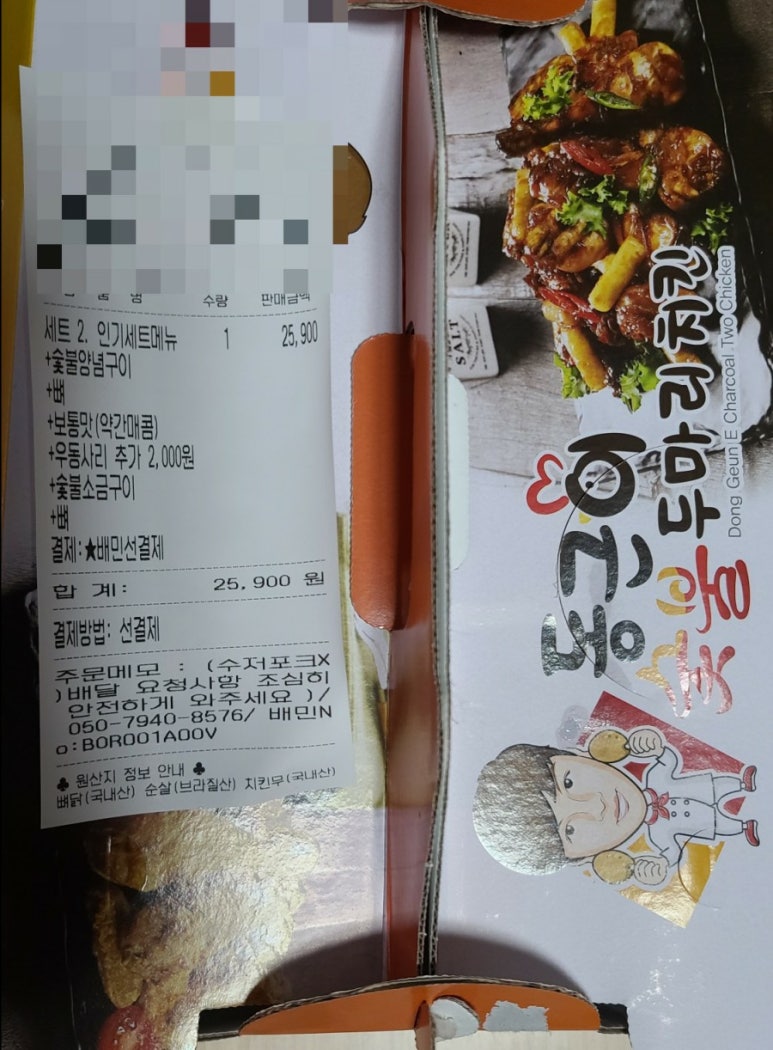 동근이숯불두마리치킨(신안평거점) 이미지