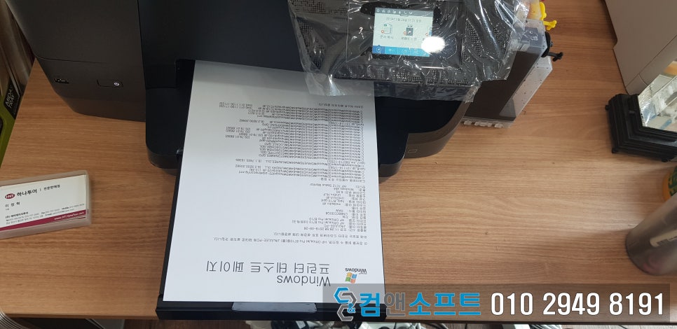 컴앤소프트 이미지