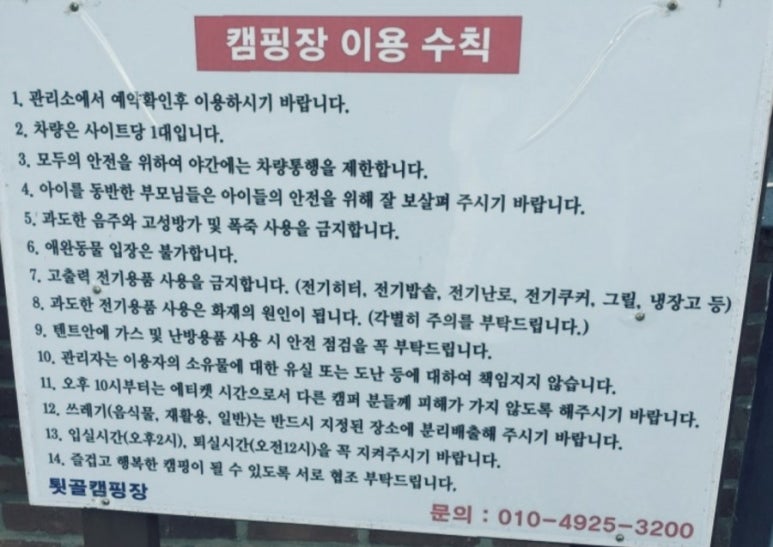 툇골캠핑장 이미지