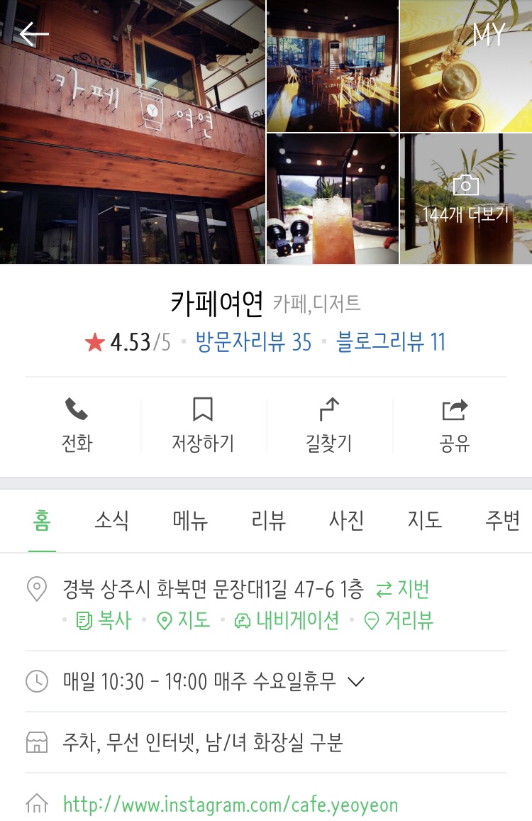 카페여연 이미지