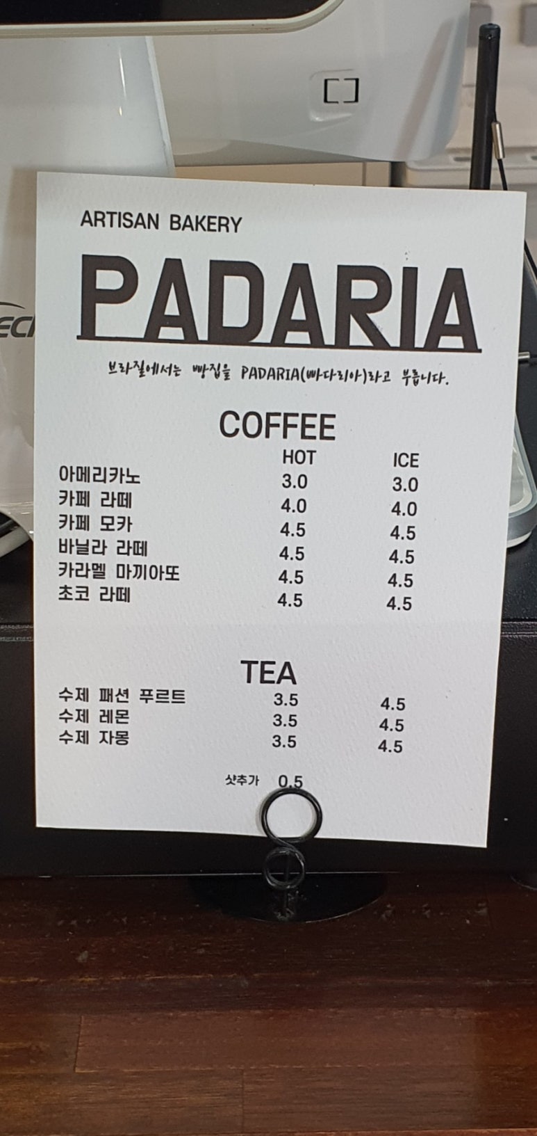 빠다리아 이미지