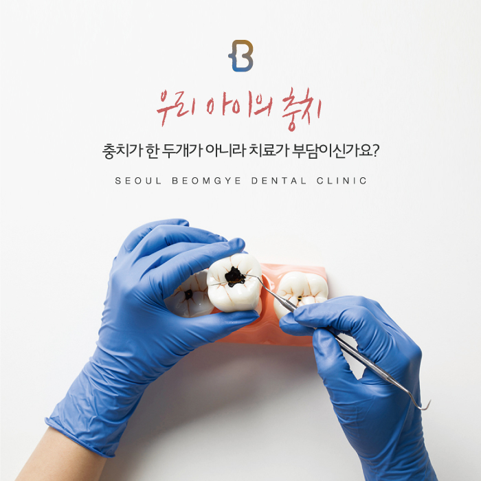 산치과의원 이미지