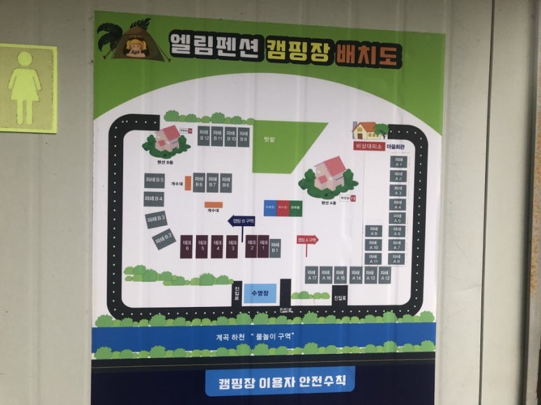 엘림펜션캠핑장 이미지