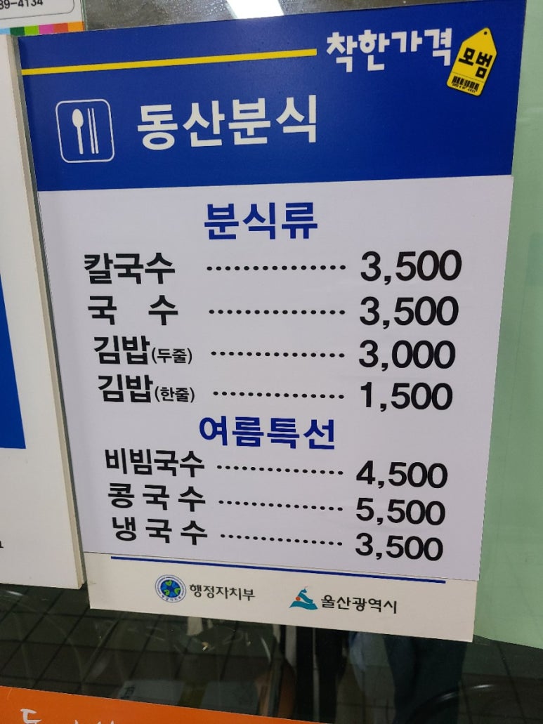 동산분식 이미지
