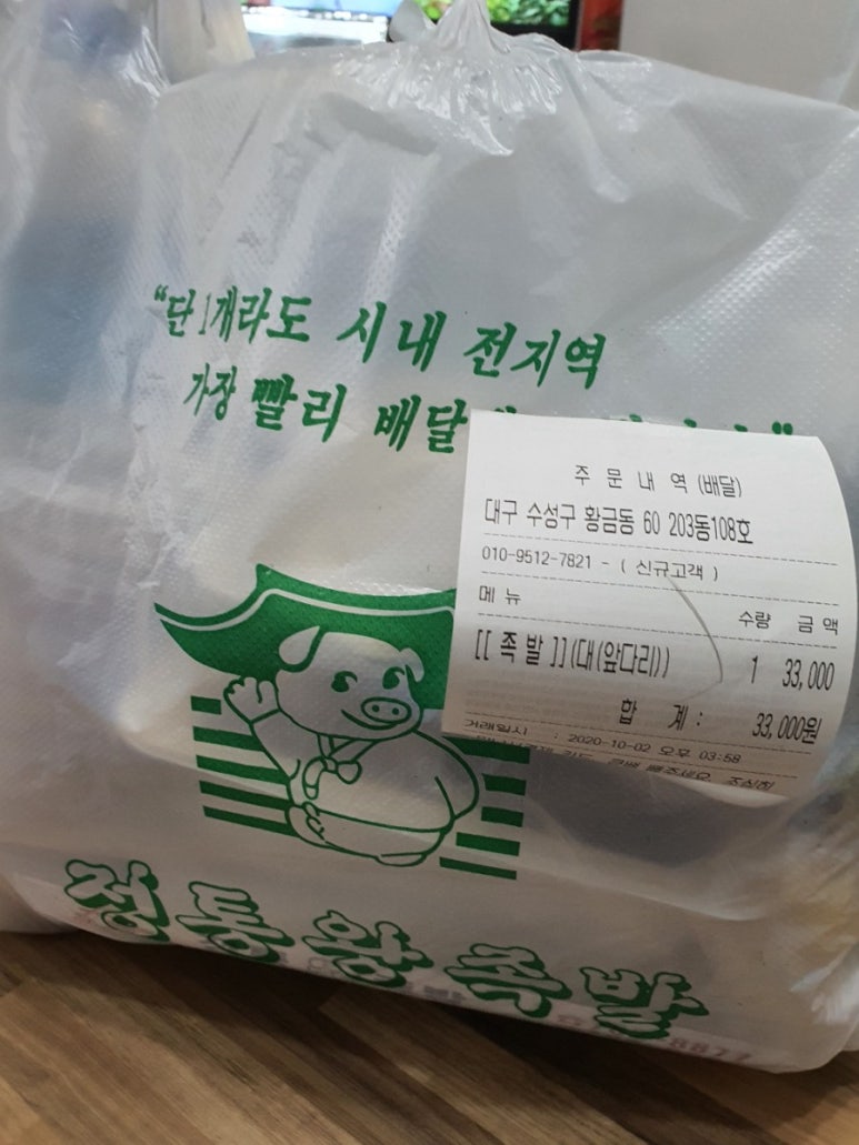 정통왕족발 이미지