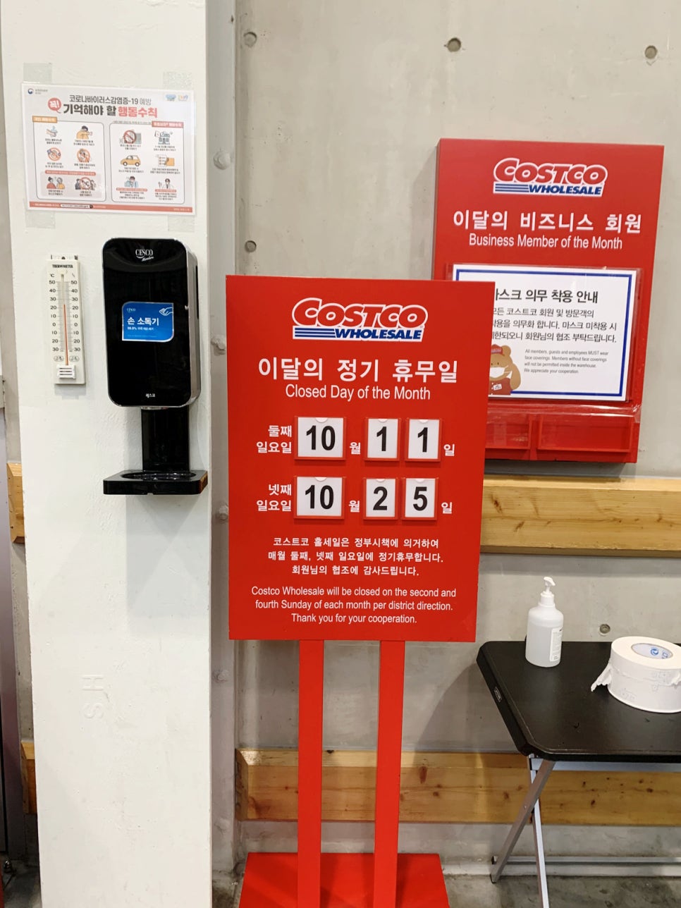 (주)코스트코 코리아 송도점 이미지