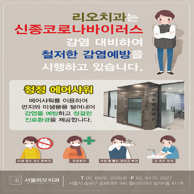 리오치과 이미지