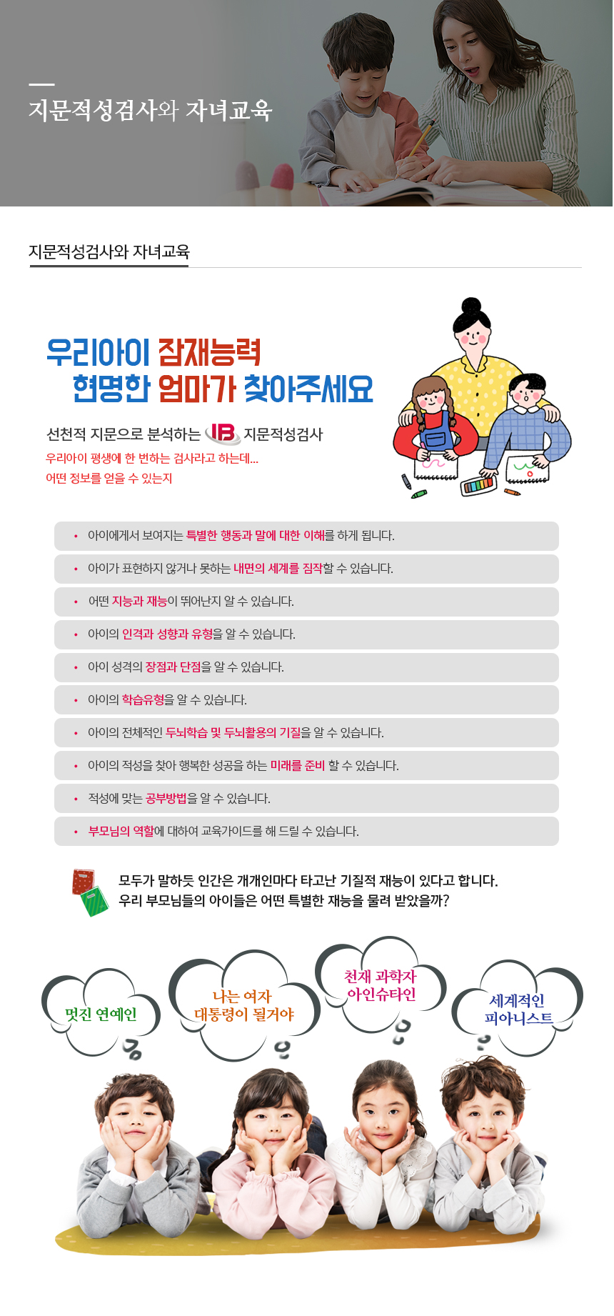 다중지문 이미지
