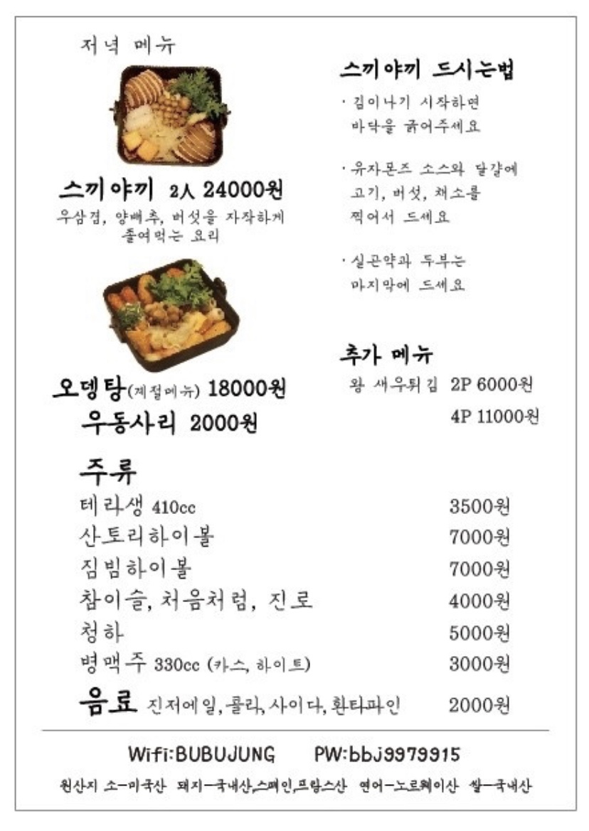 돈부리정 이미지
