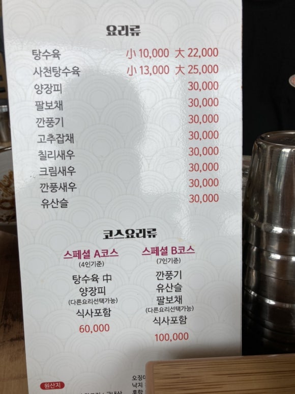 이정민차이나타운 이미지