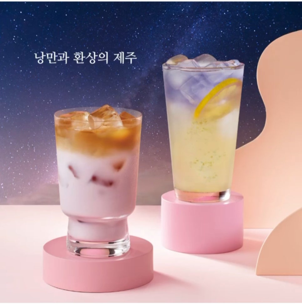 제주음료 이미지