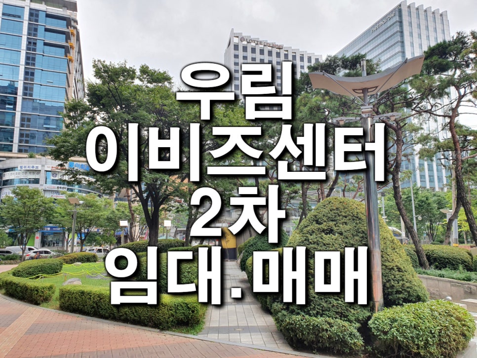 이비즈(e-Biz) 이미지