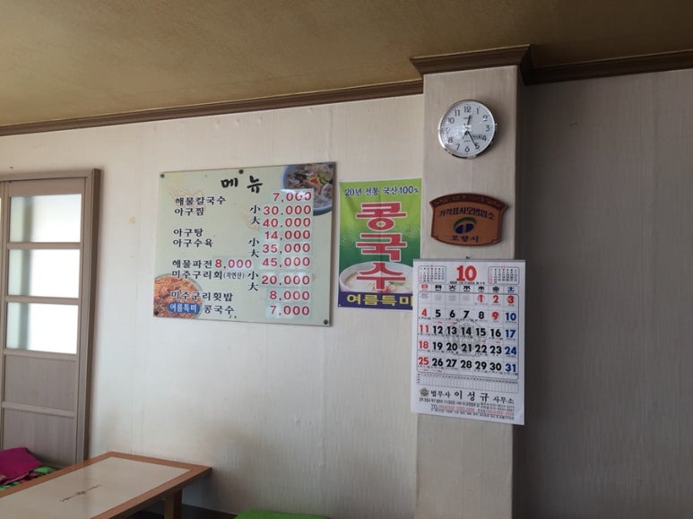 문성해물칼국수 이미지