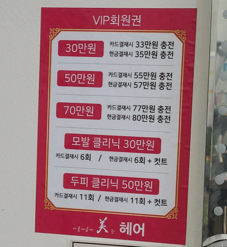 원앙미용실 이미지