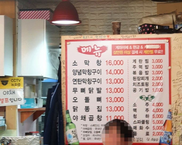 전봇대연탄막창구이 이미지