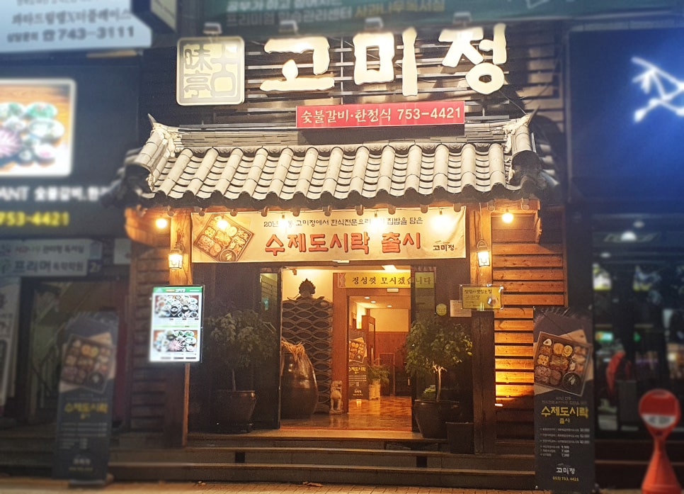 고미정 이미지