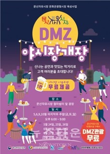 문산시장 이미지