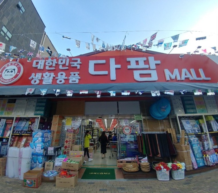 다팜MALL 이미지