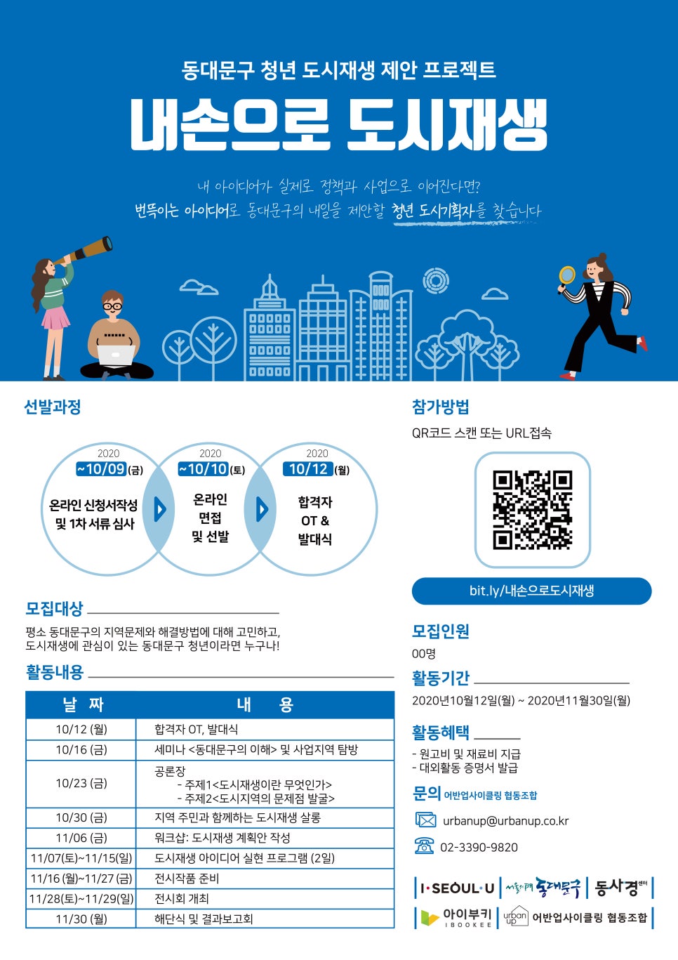 어반업사이클링협동조합 이미지