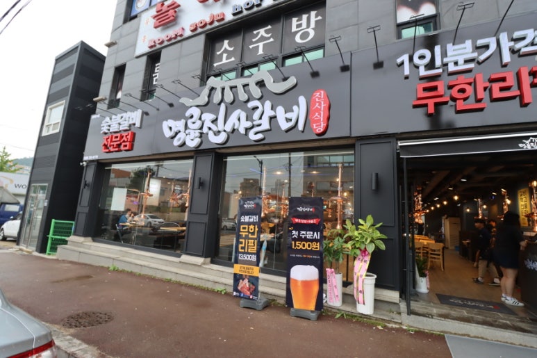 명륜진사갈비 영광점 이미지