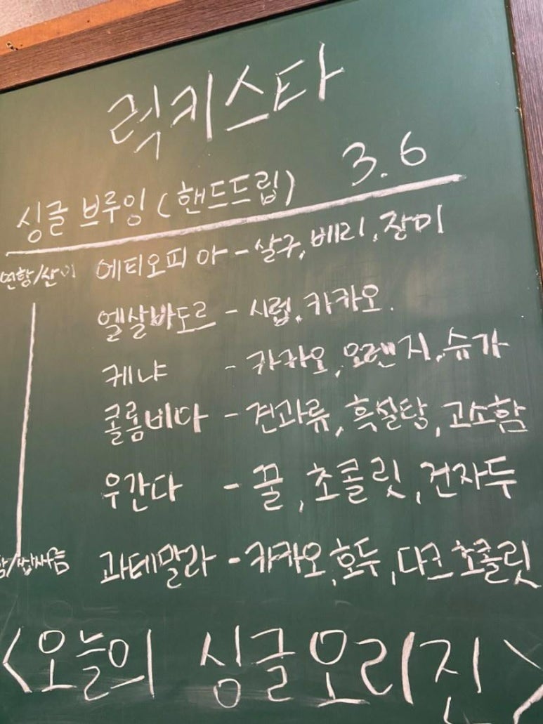 스타커피로스터스 이미지